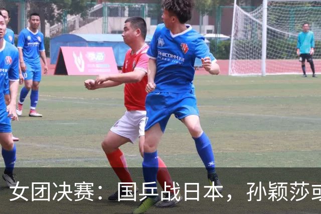 女团决赛：国乒战日本，孙颖莎或战张本美和，